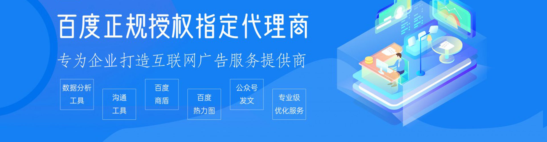靖边sem运营